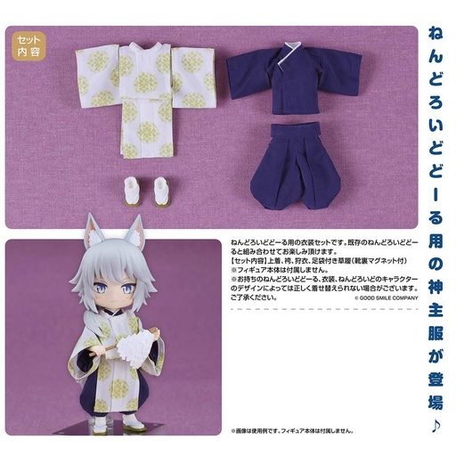 [0199262] (PO) Nendoroid Doll Outfit Set Kannushi