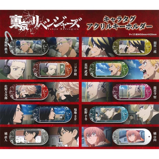 [0218135] (PO) Tokyo Revengers Chara Tag Acrylic Key Chain