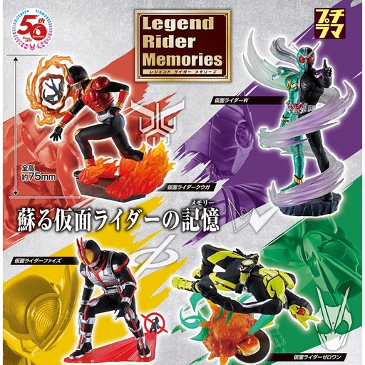 [0516345] (PO) Petitrama Series Kamen Rider Legend Rider Memories set [BOX]