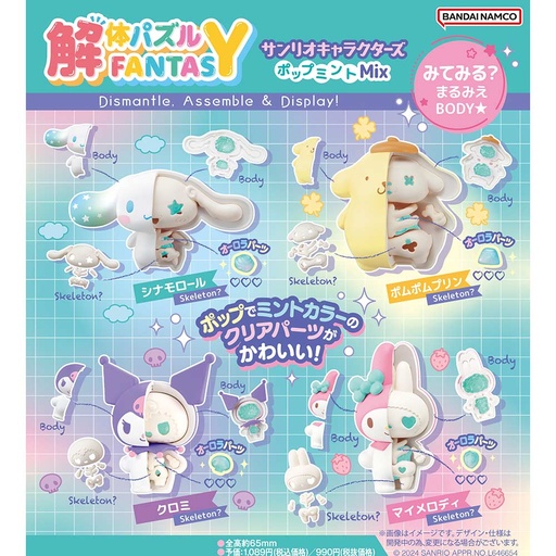 [0518219] (PO) Kaitai Puzzle Fantasy Sanrio Characters Pop Mint Mix [BOX]