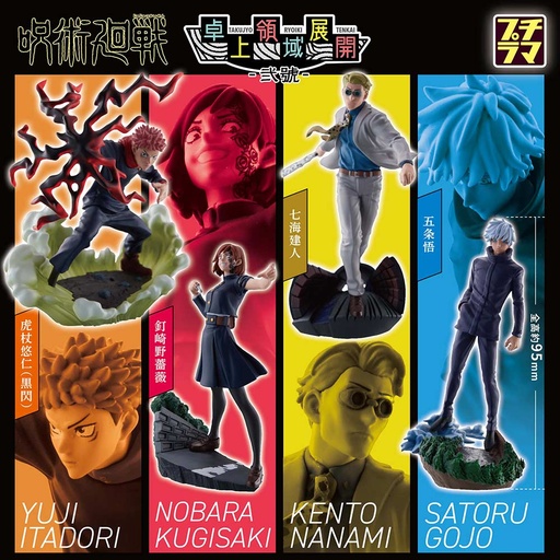 [0518691] (PO) Petitrama Series Jujutsu Kaisen Tabletop Domain Expansion Vol.2 [BOX]