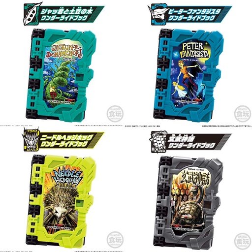 [0542704] Kamen Rider Saber Collectable Wonder Ride Book SG02 [SET]