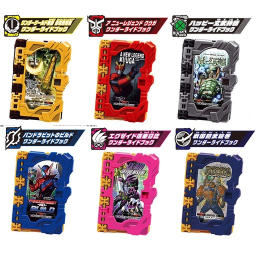 [0551430] Kamen Rider Saber Collectable Wonder Ride Book SG06