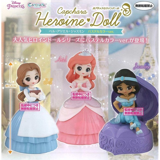 [0592075] (PO) Disney Princess CapChara Heroin Doll Pastel Color Ver. Belle, Ariel, Jasmine