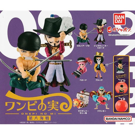 [0664550] One Piece Devil Fruit 8