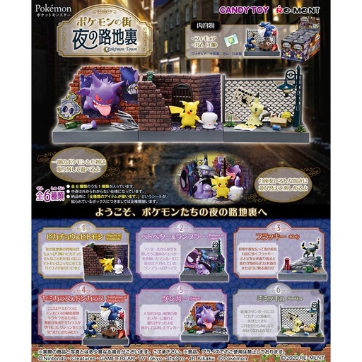 [1205977] (PO) Pokemon Town - Night at Back Alley [BOX]