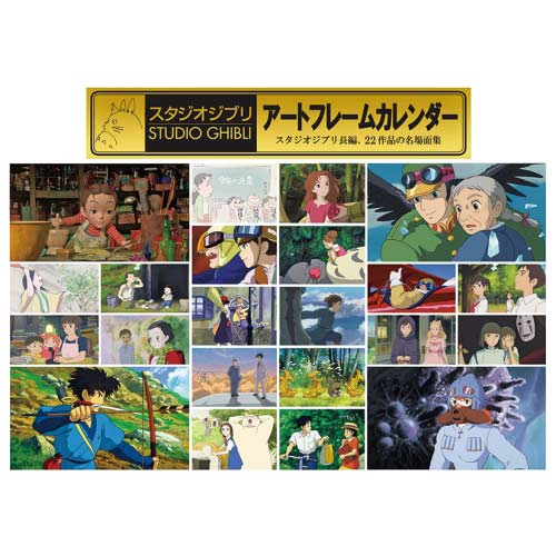 [1213954] (PO) 2022 Calendar Studio Ghibli Art frame (Wall)