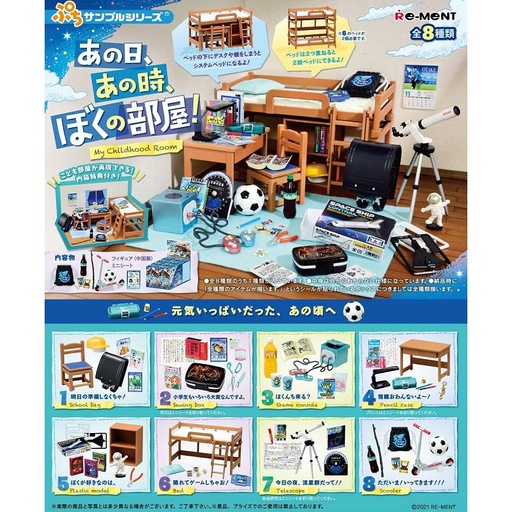 [1506302] (PO) Petit Sample - My Childhood Room