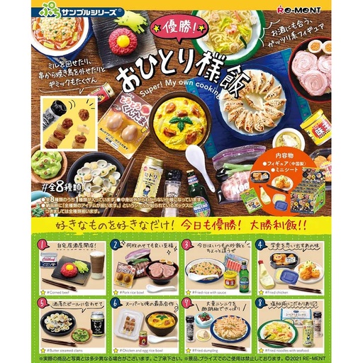 [1506326] (PO) Super! My Own Cooking [BOX]
