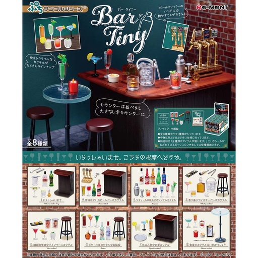 [1506340] (PO) Petit Sample Bar Tiny