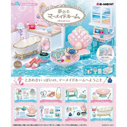 [1506531] (PO) Mermaid Room [BOX]