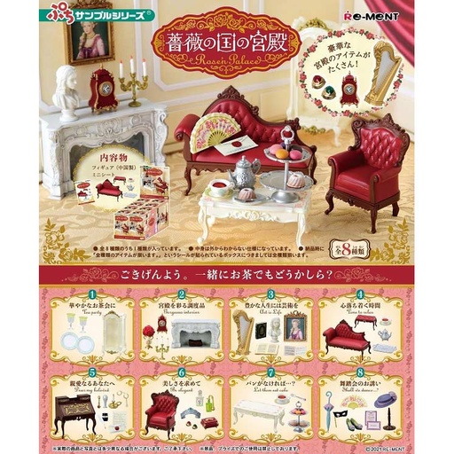 [1506579] (PO) Petit Sample Rose'n Palace [BOX]