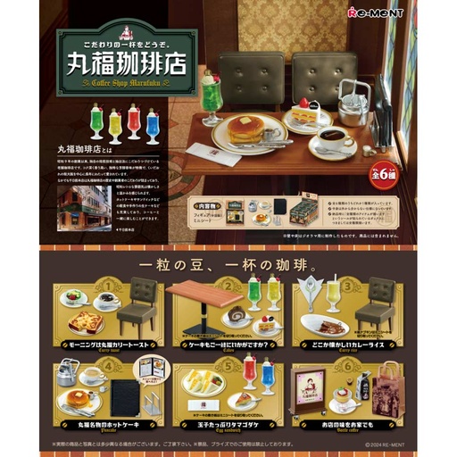 [1507637] Marufuku Coffee Shop [BOX]
