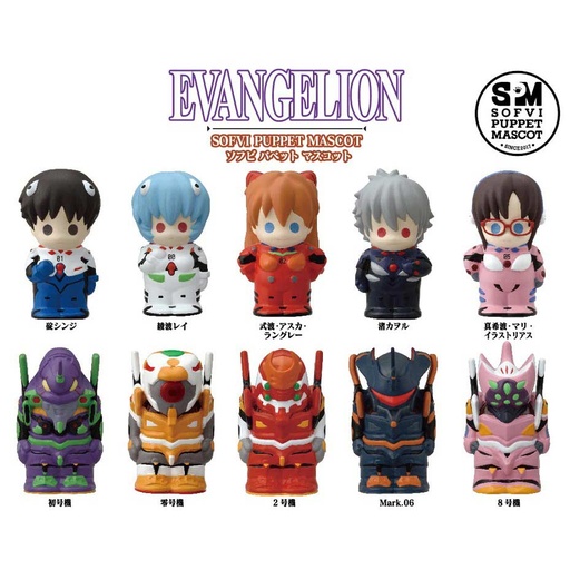 [1622497] (PO) Evangelion Soft Vinyl Puppet Mascot [BOX]