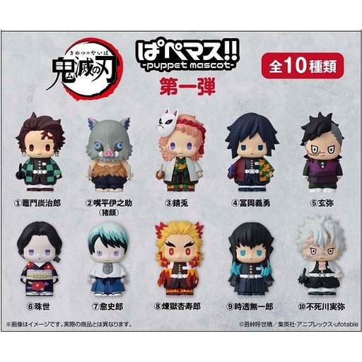 [1625955] (PO) Demon Slayer: Kimetsu Puppet Mascot Vol.1 [BOX]