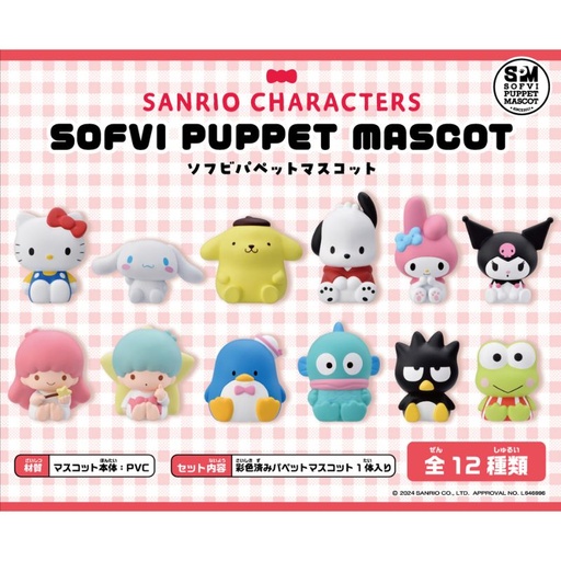 [1669027] (PO) Sanrio Characters Soft Vinyl Puppet Mascot [BOX]
