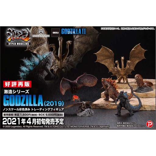 [2000474] (PO) Solid Series Godzilla 2019 Trading Figure (Re-issue) [BOX]