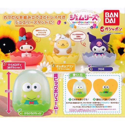 [0758174] Sanrio Characters Jemries Sanrio Characters 6