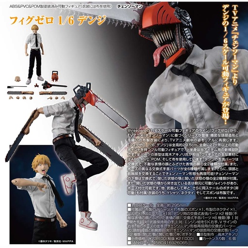 [6926065] (PO) Chainsaw Man FigZero 1/6 Denji