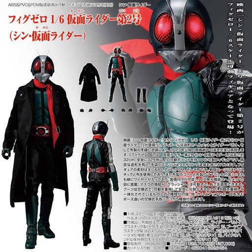 [6926454] (PO) Shin Kamen Rider FigZero 1/6 Kamen Rider 2
