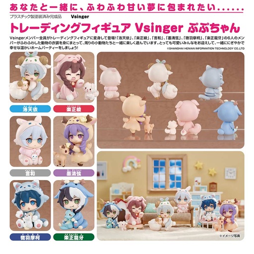 [6946537] (PO) Vsinger Collectible Figures Vsinger Pupu-chan [BOX]
