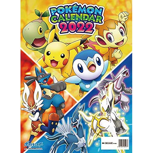 [7405277] (PO) 2022 Calendar Pokemon (Wall)